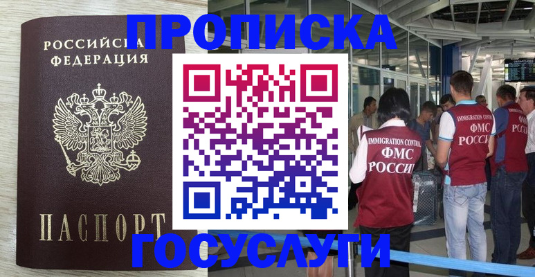 миграционный учет в Петровск-Забайкальском